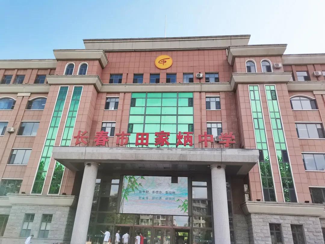 长春占地面积最大的高中,长春树仁高中和文苑高中哪个更好