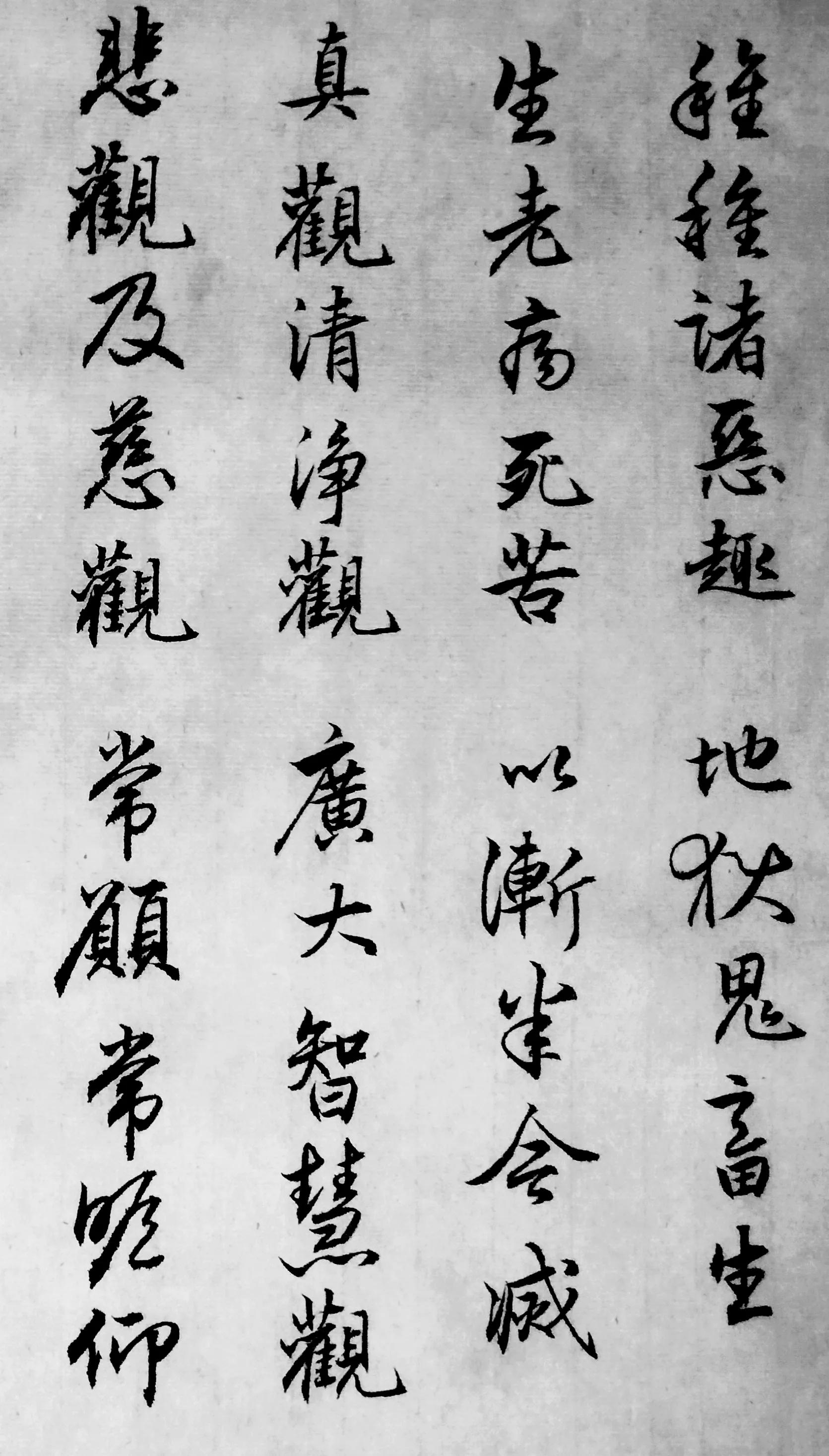 王羲之妙法莲华经高清大字版,妙法莲花经字帖毛笔完整版