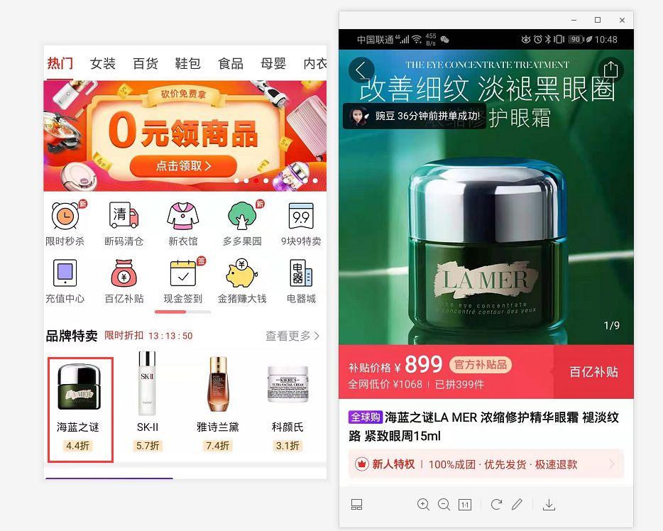 拼多多怒斥“炸店”品牌,拼多多砸百亿卖年货经典