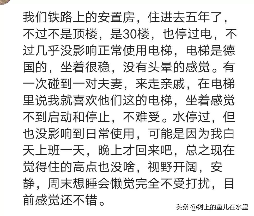 高层33楼顶楼业主的真实感受,住过次顶层33楼真实感受