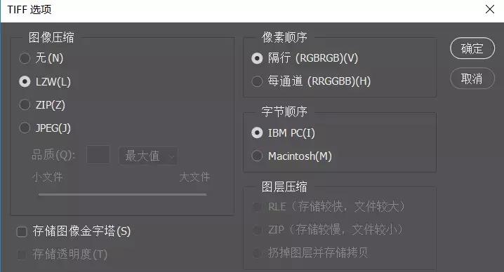 ps各种导出格式讲解,ps导出什么格式最小