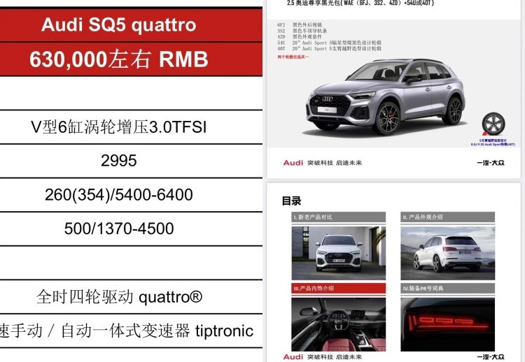 8at全时四驱的suv,奥迪q58at哪年最好