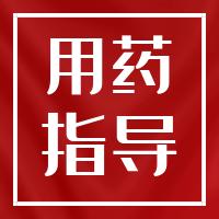 耐药菌的预防与控制视频,耐药菌用什么药有效