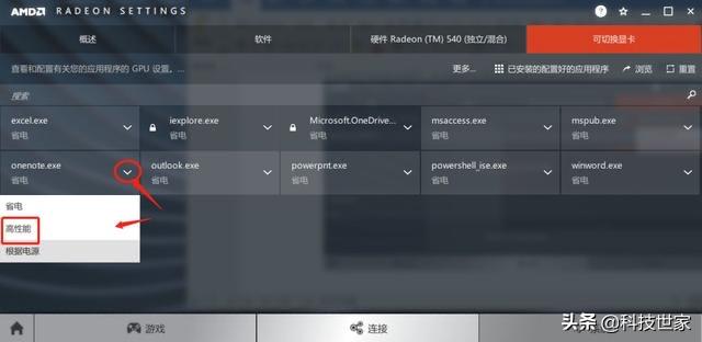 mastercam怎么开启显卡高性能,英伟达1050ti怎么设置高性能显卡