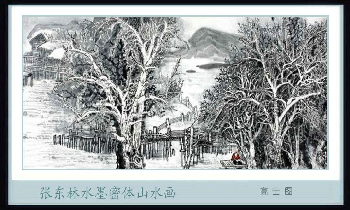 张东国画山水讲解完整版,张东林山水画视频