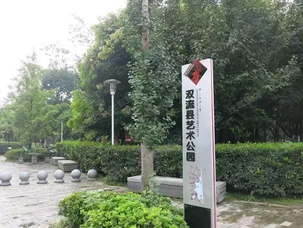 巴适自驾旅游攻略,巴适小众公园
