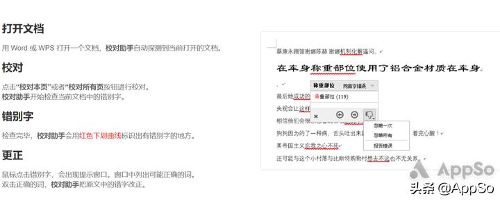 论文排版教程详细教程,怎么一招搞定论文排版