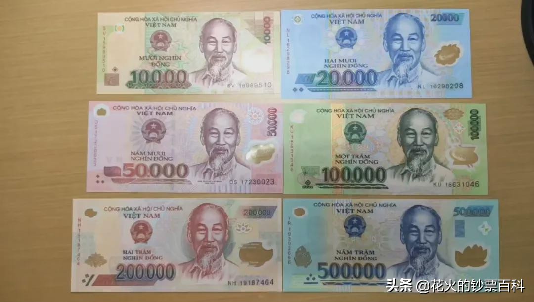 越南旧版1000元钞票,越南五万元的面额长什么样