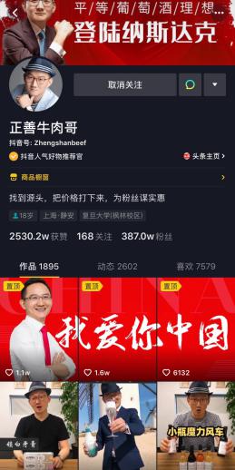 正善牛肉哥的牛肉到底怎么样,正善牛肉哥和小关老师是什么关系