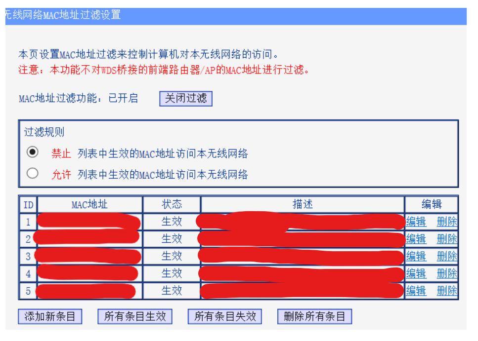 如何屏蔽蹭网贼,如何屏蔽蹭网的人