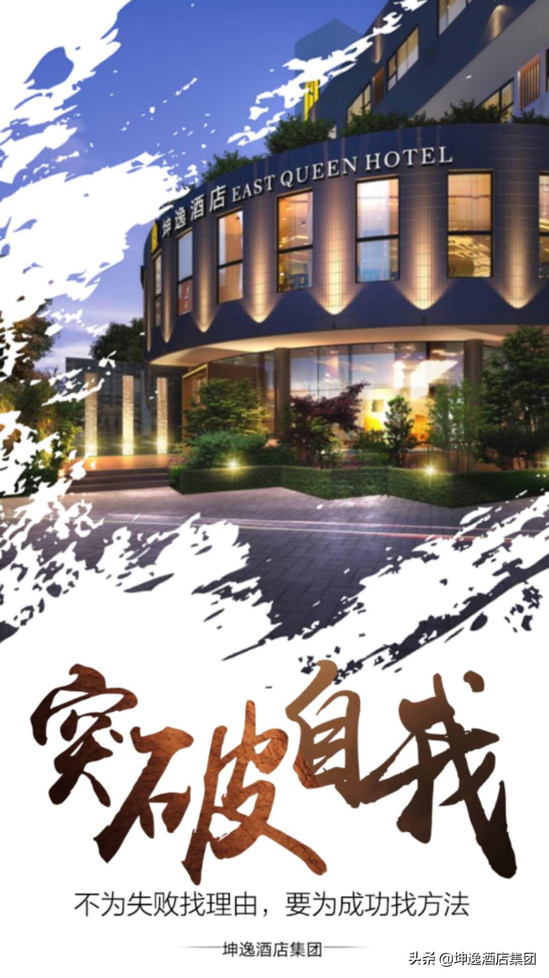 成长探索，坤逸是如何一步步被加盟商认可