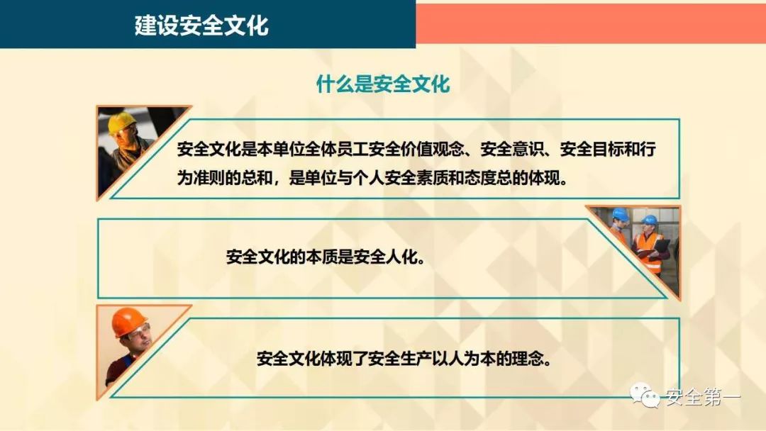 岗位安全事项ppt,24年员工安全意识提升ppt