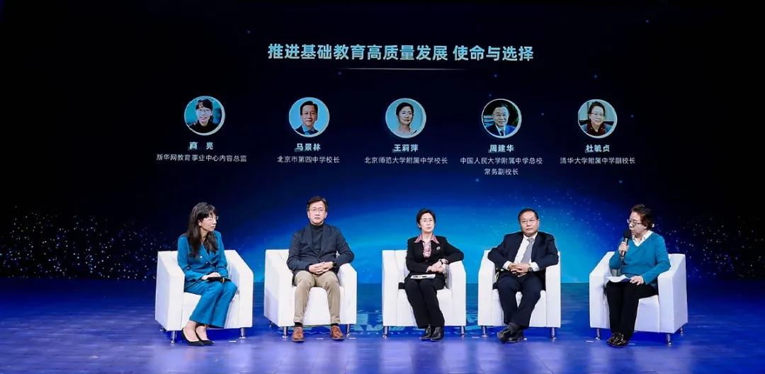 诺亚舟荣膺新华网“2020年度·社会公信力教育品牌”