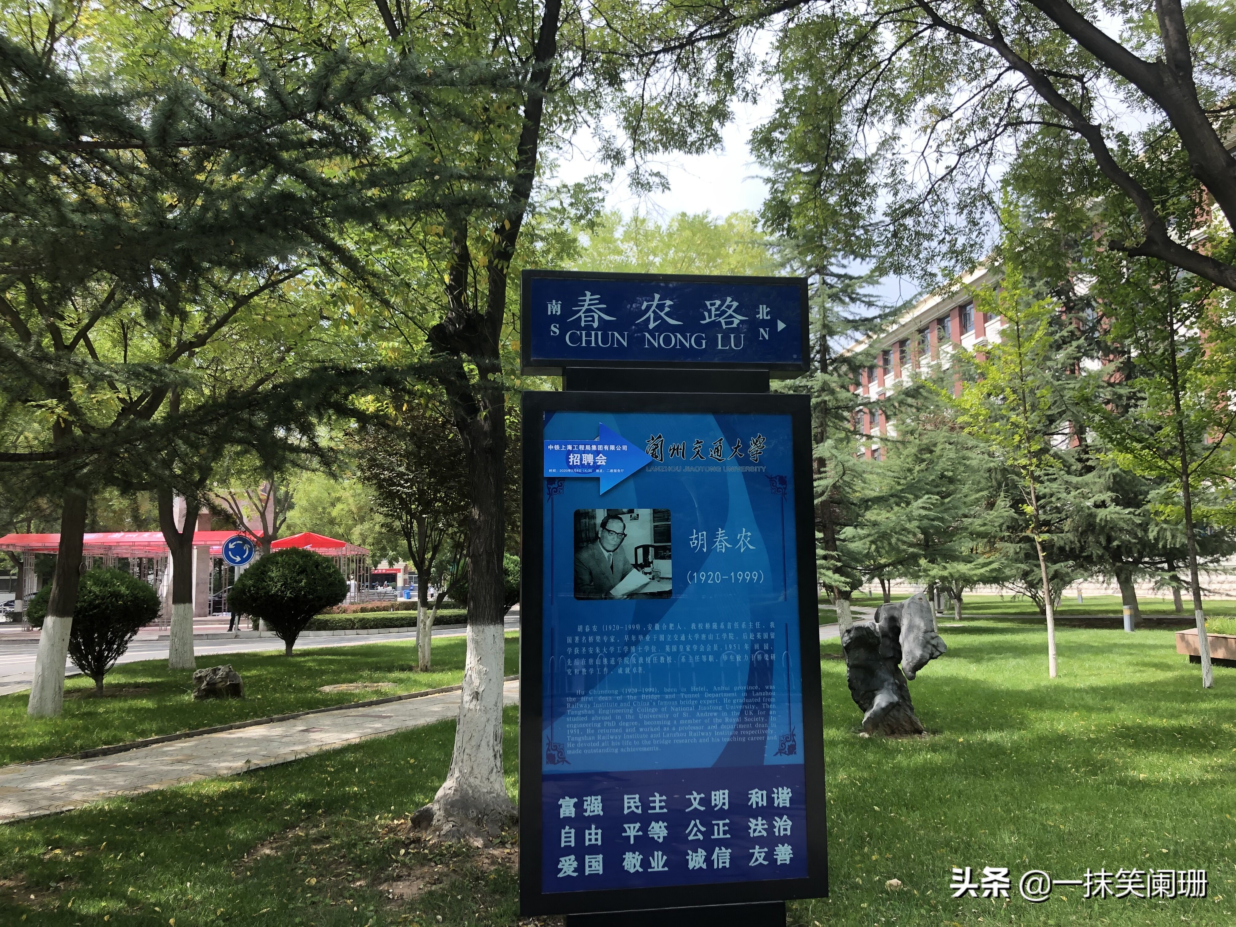 兰州交通大学在西北排名,西北第一高校是兰州大学