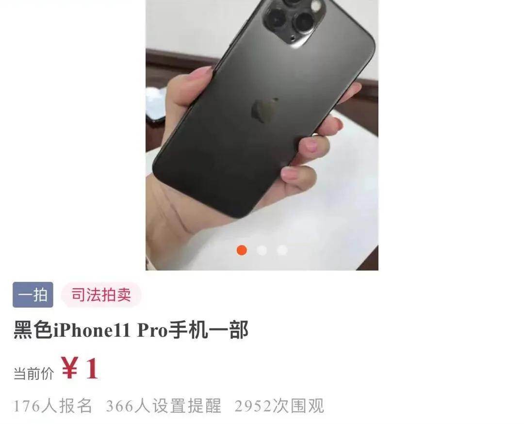 iPhone7被拍到27万元,U盘被炒到4万元,阿里拍卖被网友占领了