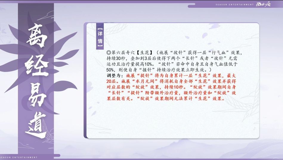 我在剑网三玩王者荣耀?手执黑白棋,召唤新高达,万花技改大变动
