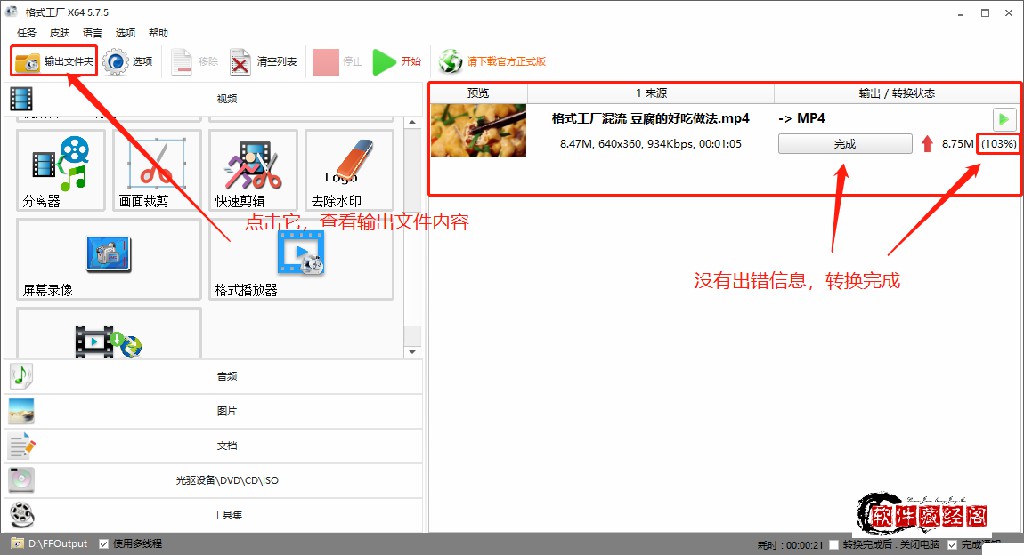 捕捉视频超燃画面，学会视频片段截取，下一个剪辑大师就是你