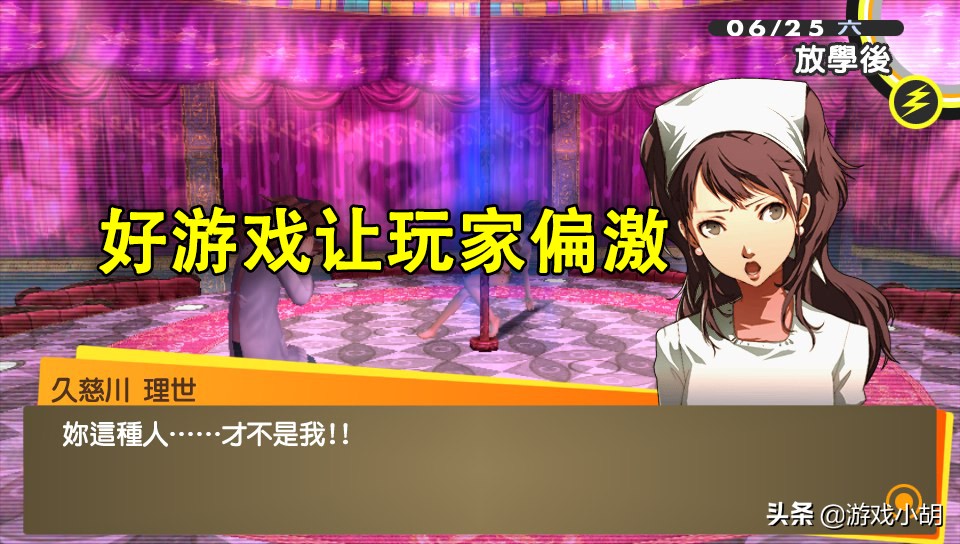 p4g到底怎么样,p4g游戏好玩吗