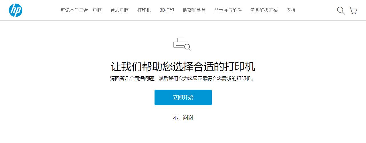 惠普1020w无线网络,新款惠普1020w