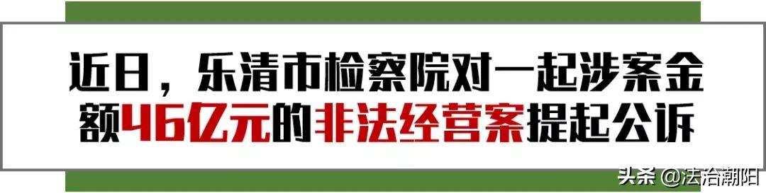 非法期货平台案例分析,涉案金额400亿传销骗局