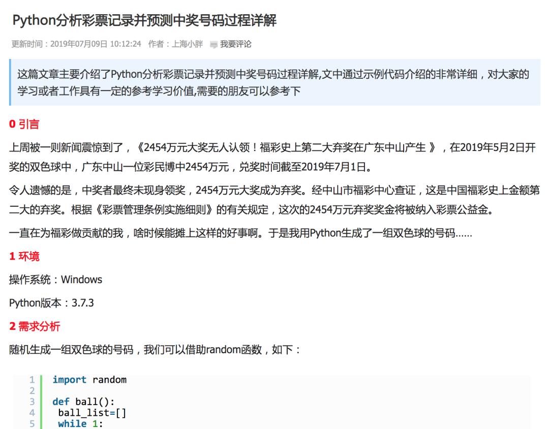 最具权威的彩票分析师,中国彩票销售额逐年下降