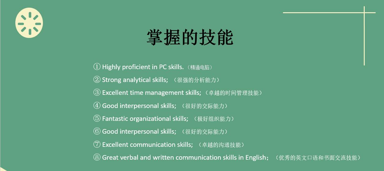 接下来是我的自我介绍英语怎么说,小学英语自我介绍演讲视频3分钟