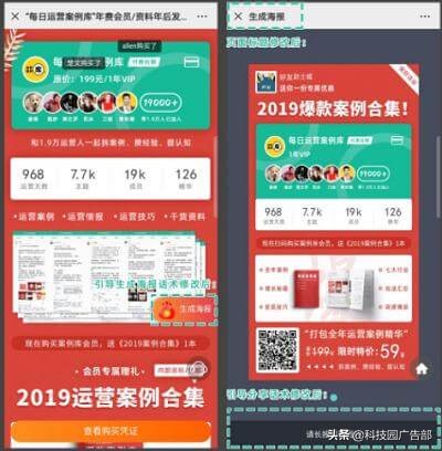 裂变分销最成功的案例,最牛的二级分销案例