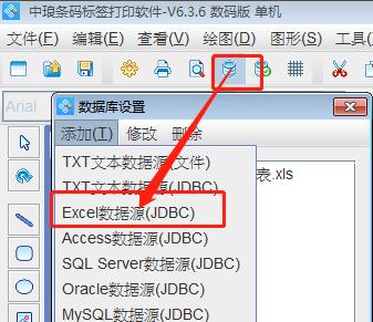 怎么打印条码标签教程,如何使用excel表批量打印条码标签