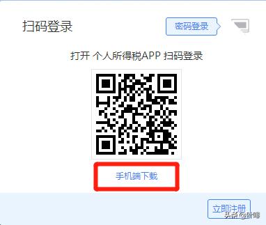 个税自然人税收管理系统扣缴,自然人税收管理系统扣缴手机版