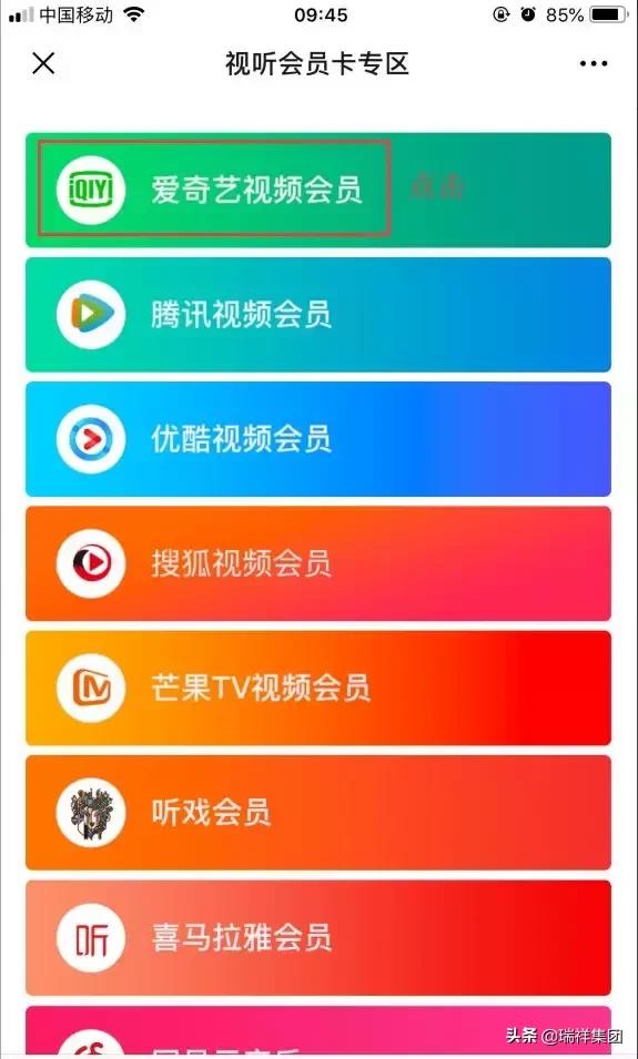 怎么领取免费的视频会员,365天免费