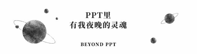 如何制作ppt多元化形状,ppt技巧有六个模块