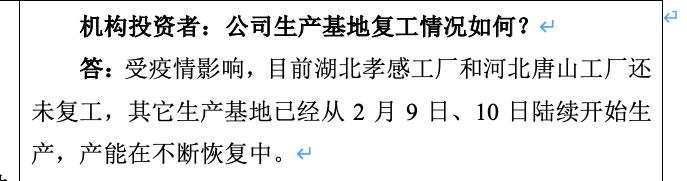 中顺洁柔深度解析,中顺洁柔现在能买吗深度解读