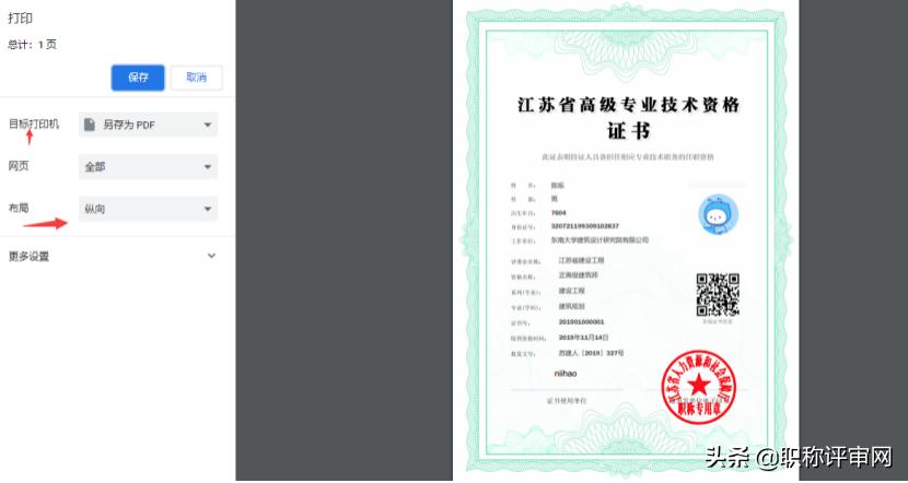 江苏省职称证书查询官网,江苏省高级职称证书下载流程