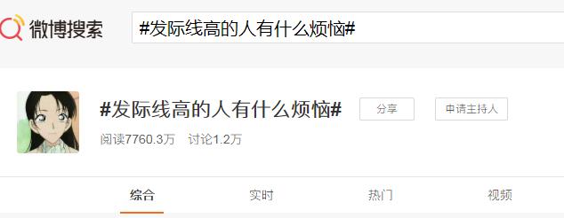 头油头皮屑多脱发洗发水,头油头皮屑多洗发水推荐