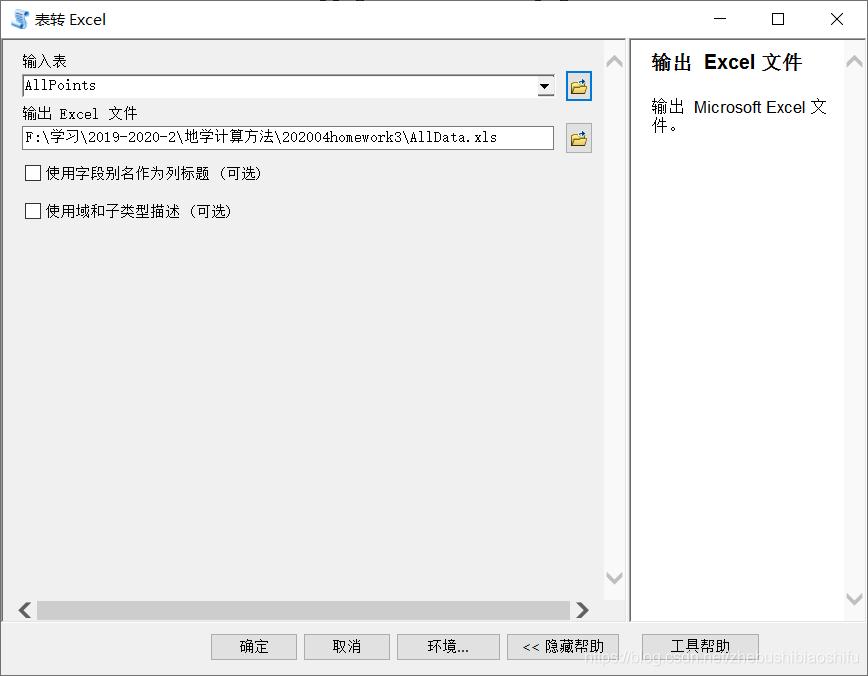 基于ArcMap的回归克里格与普通克里格方法插值与结果对比分析
