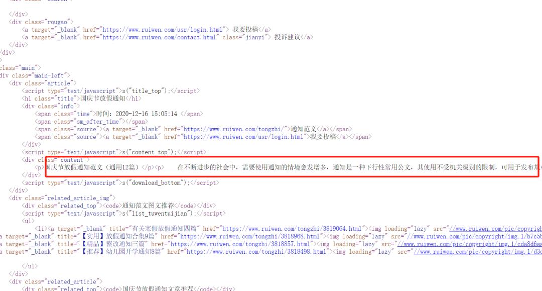 网页解除禁止复制代码,解除网页禁止复制文字