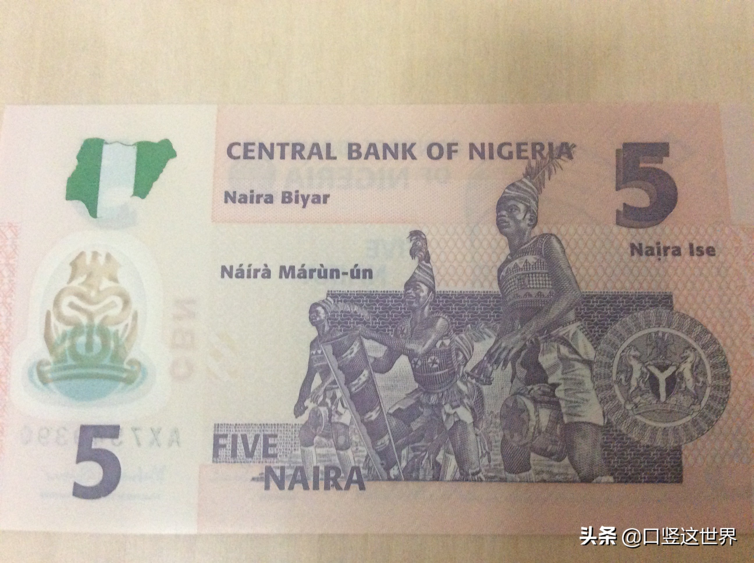 尼日利亚货币是塑料钞吗,尼日利亚塑料钞图片