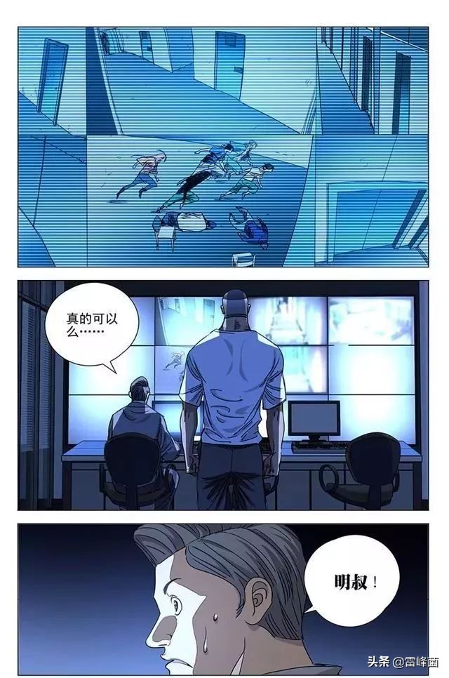 一人之下第三部第六话,一人之下第430话