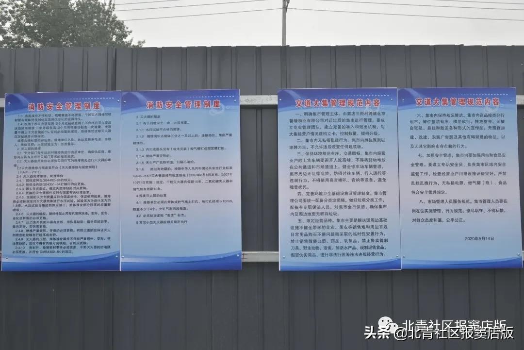 交道大集最新消息,交道大集新地址