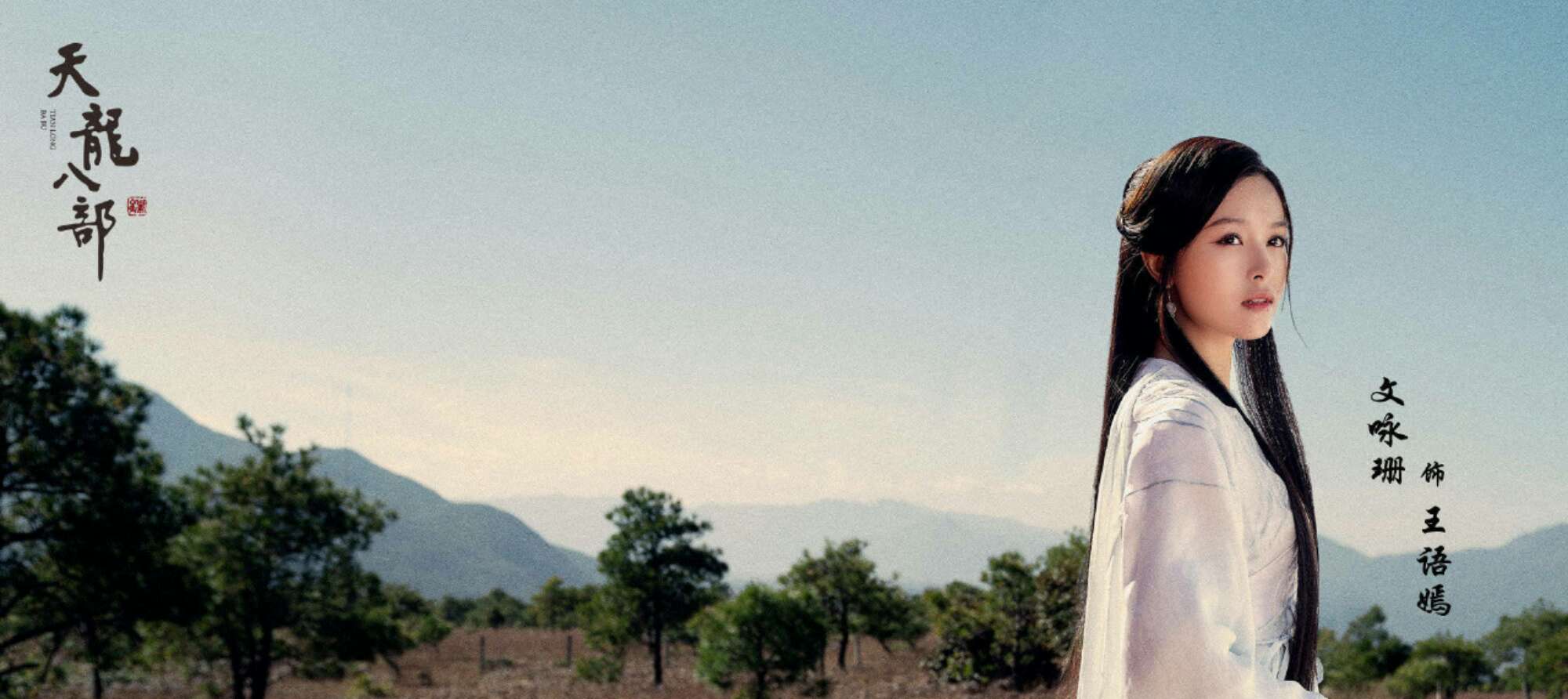 《天龙八部》再翻拍:尔晴变阿朱,乔帮主这回又“乔疯”了?