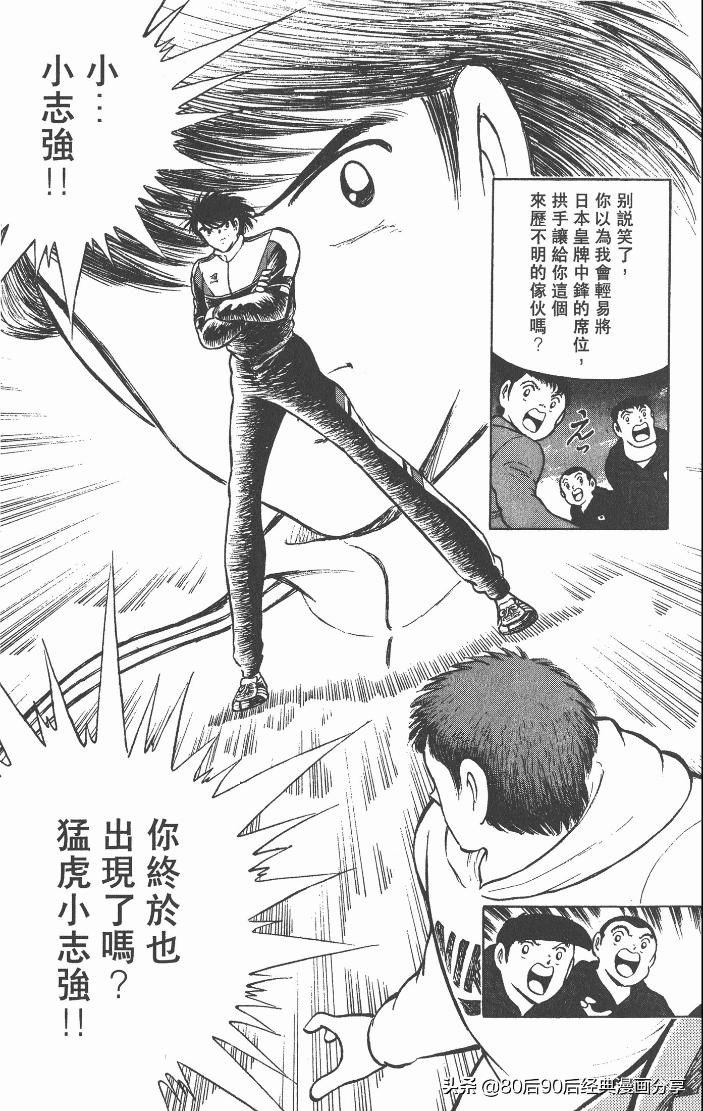 足球小将世青赛3,足球小将世青赛84集