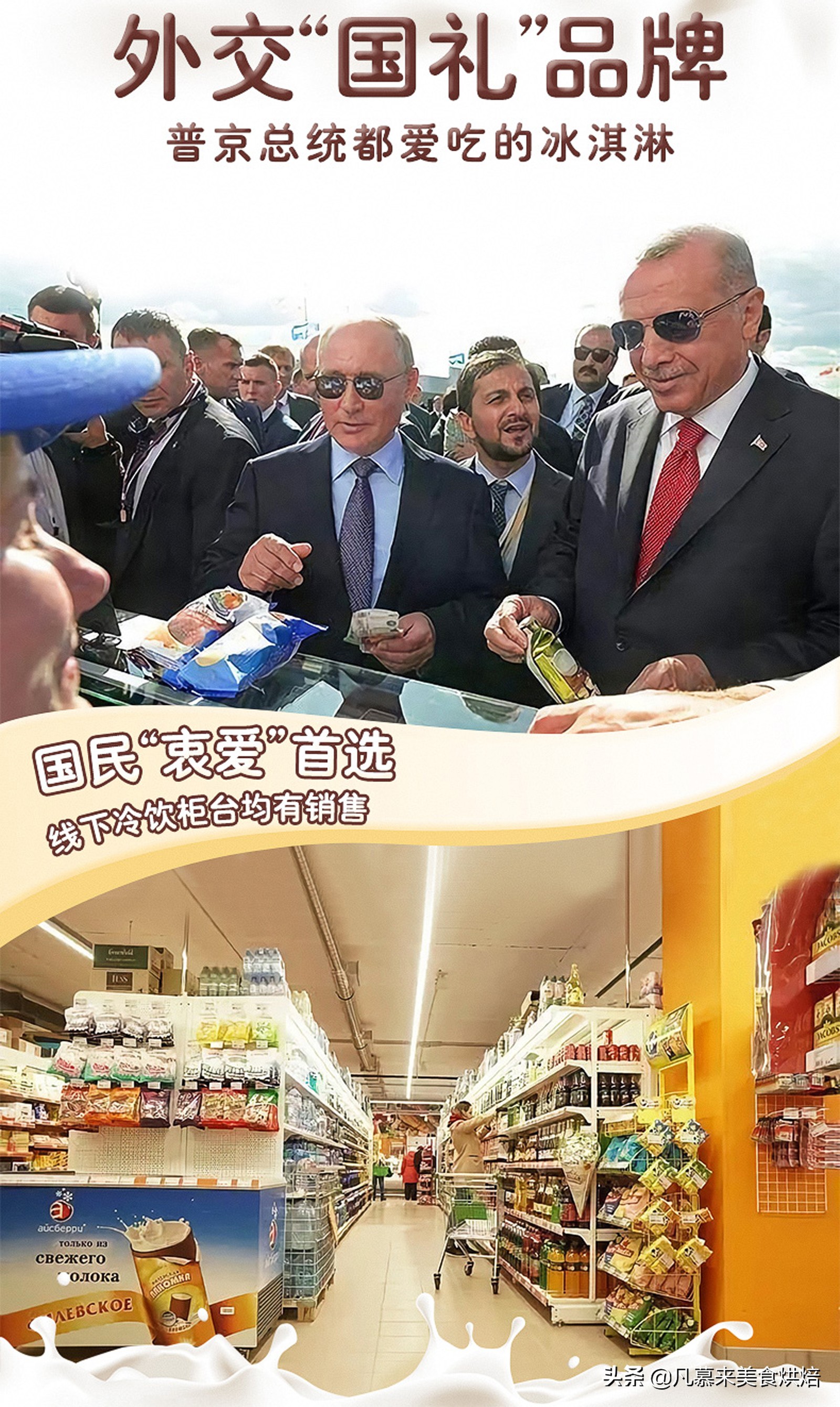 冰淇淋热销第一名,冰淇淋冰棍销量排名