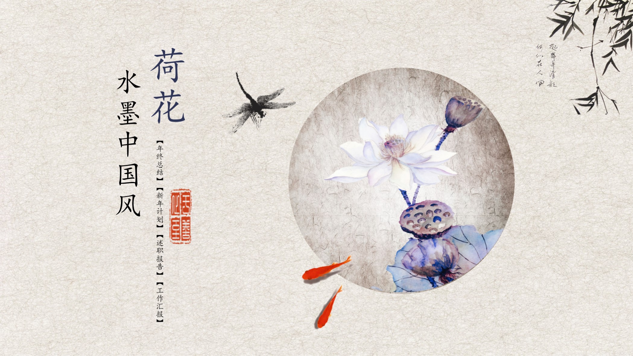 中国风荷花简约绿色背景ppt图片,荷花ppt模板免费下载