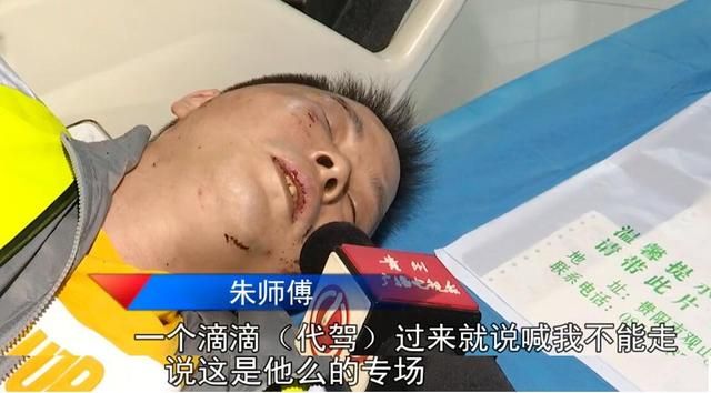 滴滴代驾被指欺行霸市！其他代驾接单遭威胁：我的地盘，都得排队