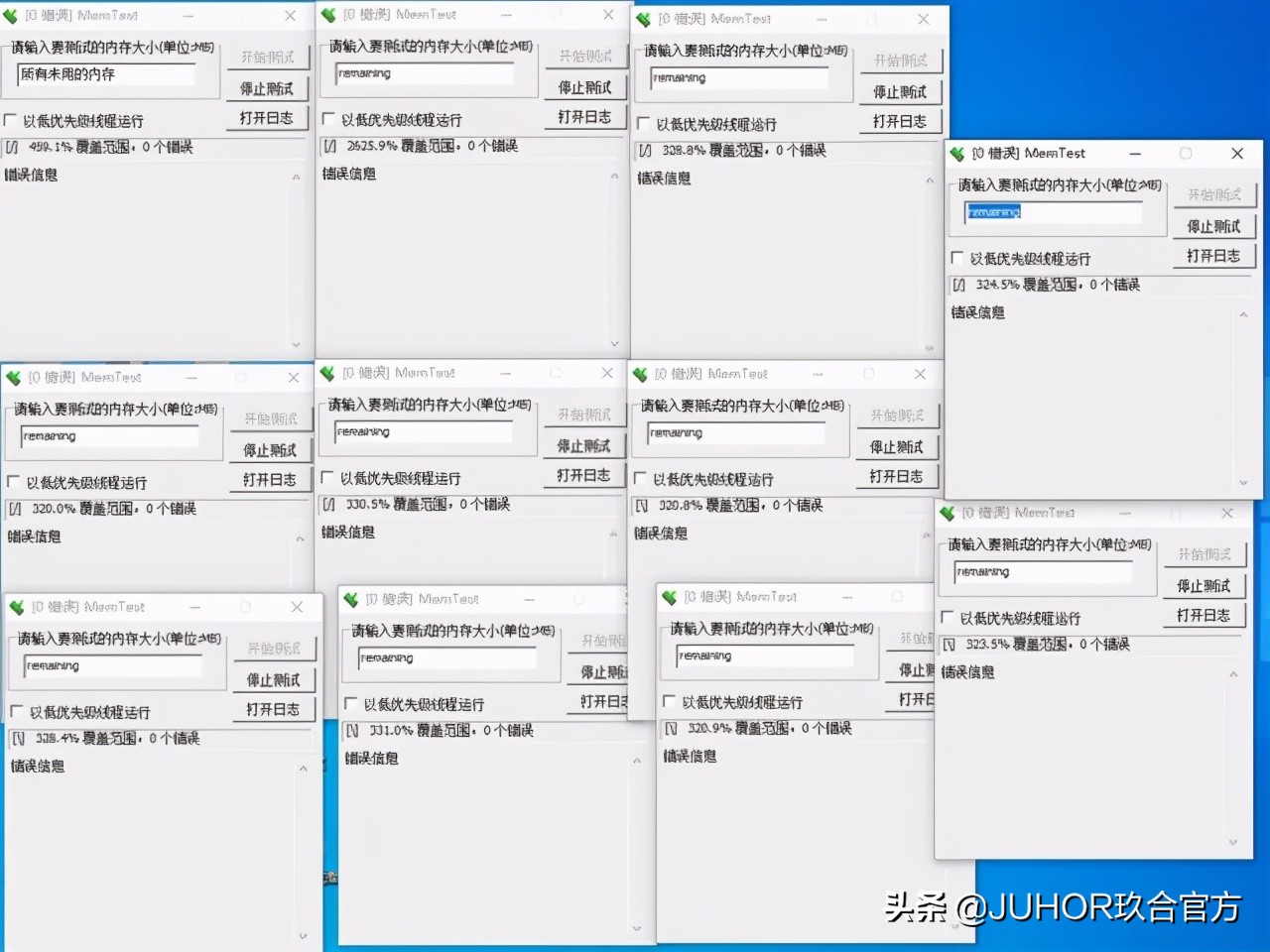 玖合内存条ddr4星曜,玖合内存条ddr4星舞超频测试