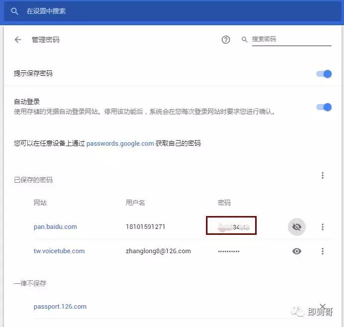 360浏览器保存登录账号和密码,浏览器里看已保存的密码