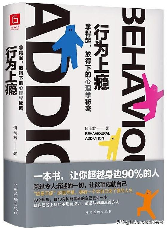 自律戒瘾书,改变认知戒瘾的书