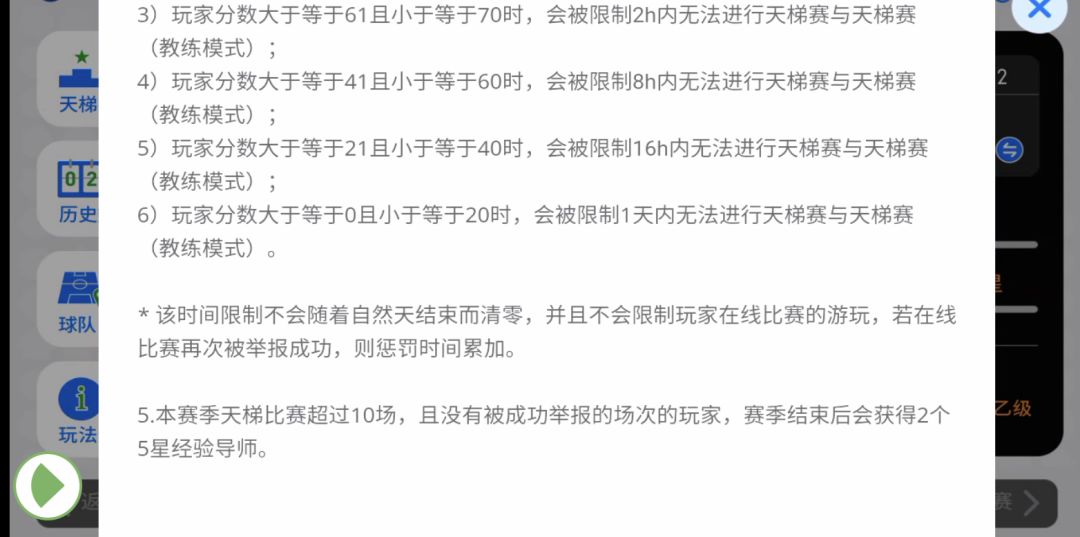 网易游戏实况足球,网易体验服实况