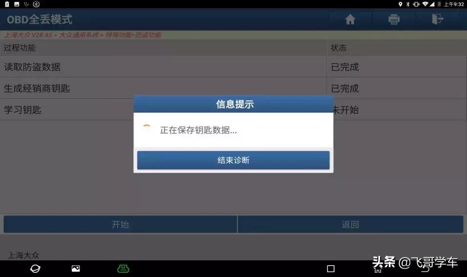 大众mqb仪表防盗怎么取消,奥迪mqb平台使用说明