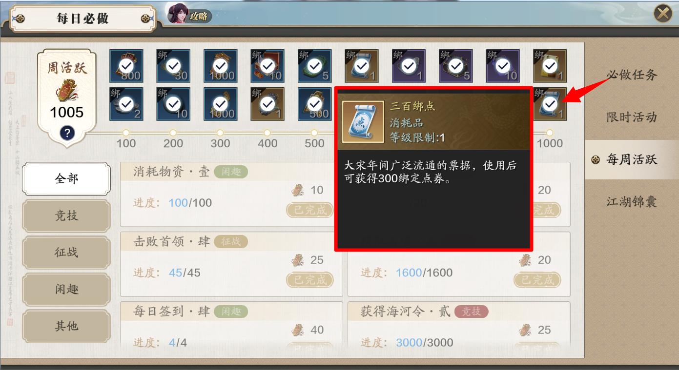 天刀手游上班族学生*党**玩法攻略,每天只花半小时也能轻松比别人强